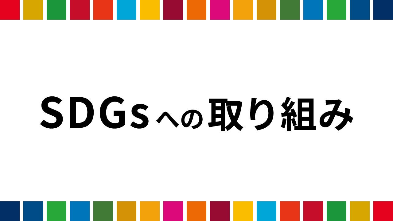 バナーの画像01_2倍サイズ